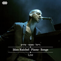 Chaim Pshutim (Simple Life) - Idan Raichel