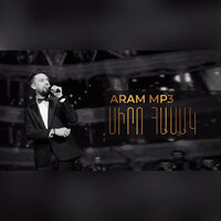 Siro Hasak - Aram MP3