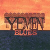 Trape La Verite - Yemen Blues
