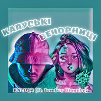 Калуські вечорниці - 