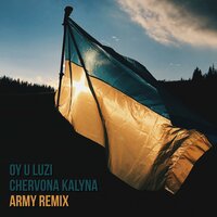 Oy U Luzi Chervona Kalyna - The Kiffness, Бумбокс