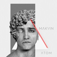 Королева бала - MAKVIN