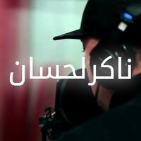 Naker Lahssan - Van, H-Kayne