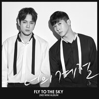 Into you - Fly To The Sky