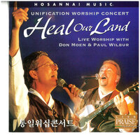 There Is None Like You - Don Moen, Paul Wilbur