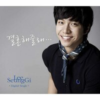 Will you marry me? - BIZNIZ