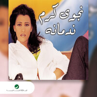 Ana Meen - Najwa Karam