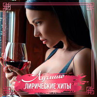 Напрасные слова - Александр Малинин