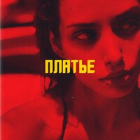 Платье - KUZNETSOV