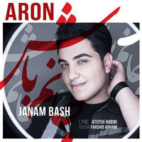 Janam Bash - ARON AFSHAR
