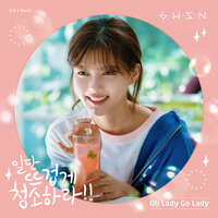 Oh Lady Go Lady - GWSN