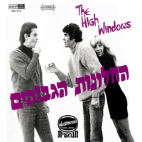 זמר נוגה - The High Windows