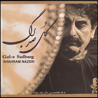 Andak Andak - Shahram Nazeri