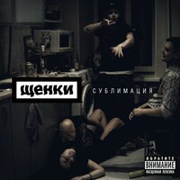 Страны - ЩЕНКИ