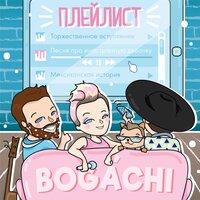 Новогодняя девочка - BOGACHI