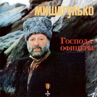 Ванинский порт - Михаил Гулько