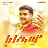 Dub Theri Step - G.V. Prakash Kumar, Arunraja Kamaraj