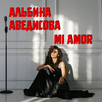 Mi Amor - Альбина Аведисова