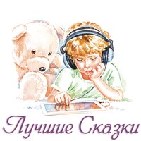 Медведь и лисица - Детское издательство «Елена»