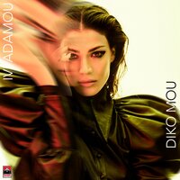 Akou Sopa - Ivi Adamou