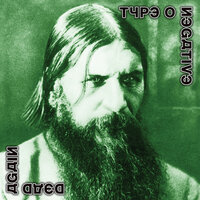 These Three Things - Type O Negative