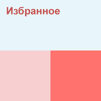 Қызыл өрік - Ақылбек Жеменей