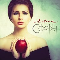 Мы ничего не теряем - Ясвена