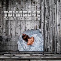 Полоски света - Tomago4e