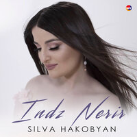 Indz Nerir - Silva Hakobyan
