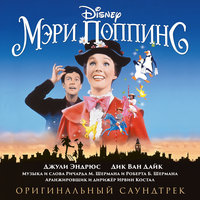Step In Time - Dick Van Dyke, The Chimney Sweep Chorus, Cast - Mary Poppins