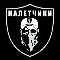 Налетчики в деле! - 100PRO Family, ШЕFF, Kappa