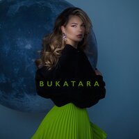 Вся твоя - Bukatara