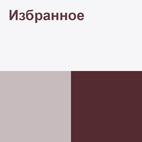 Тау-тау сезім - Беркут и Аиша