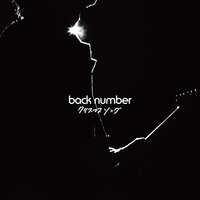 Hey! Brother! - Back Number