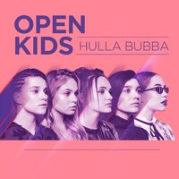 Не отпускай - Open Kids