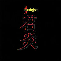 Hot Lovin' Night - China