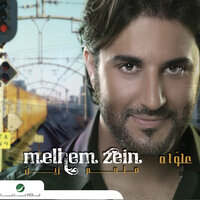 Alawah - Melhem Zein