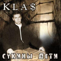 Бумм - 1.Kla$, Czar, D-Vers