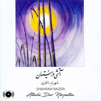 Atashi Dar Neyestan - Shahram Nazeri