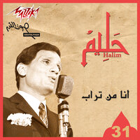 Haram Ya Nar - Abdel Halim Hafez