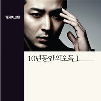 Odog (Intro) - Verbal Jint