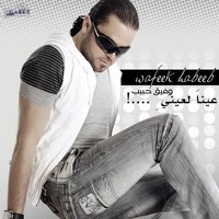 Hall Aliki - Wafeek Habib