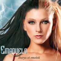 Duhay - Emanuela
