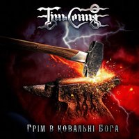 Меч Арея - Тінь Сонця