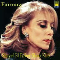 Shayef El Bahr Shou Kbir - Fairuz