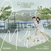 One in a Million - SURAN