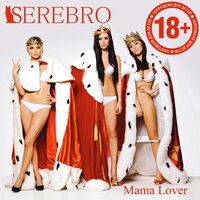 Mama Lover - SEREBRO
