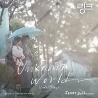 Unknown World - Janet Suhh