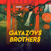 Карантин - GAYAZOV$ BROTHER$