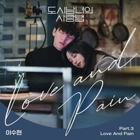 Love And Pain - Lee Suhyun